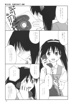 Page 4 of Heikou Uchuu Icchoume 3