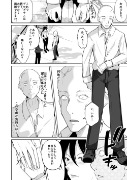 Page 40 of Seihanzaisha TS Kousei Shisetsu