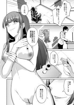 Page 42 of Seihanzaisha TS Kousei Shisetsu