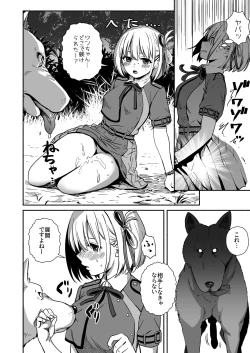 Page 6 of Inu ni Makechimatta