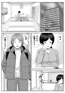 Page 3 of Less no Hahaoya ga Yarichin no Musuko ni Semarareru 2