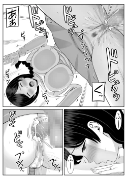 Page 47 of Less no Hahaoya ga Yarichin no Musuko ni Semarareru 2