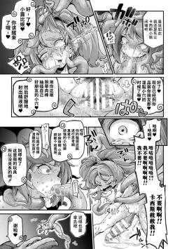 Page 11 of Kyou wa Seigi ga Owaru Hi Ch. 3