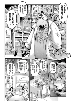 Page 4 of Kyou wa Seigi ga Owaru Hi Ch. 3