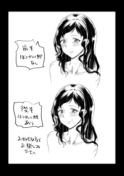 Page 2 of Ofuton Hiite ne...