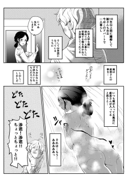 Page 4 of Ofuton Hiite ne...