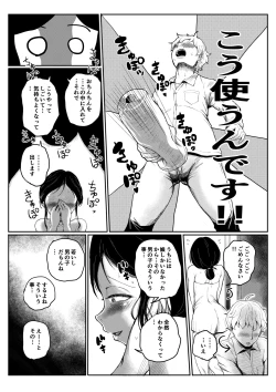 Page 6 of Ofuton Hiite ne...