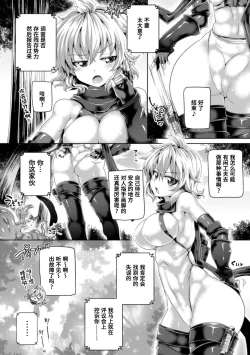 Page 6 of Zetsurin Hishou Spermax| 绝伦飞翔斯佩尔马库斯