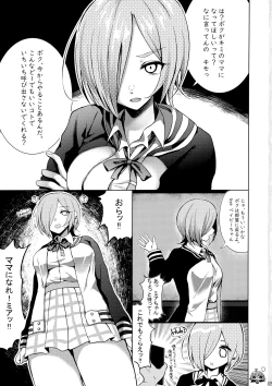 Page 2 of I'm steal...