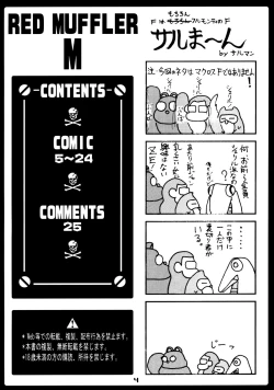 Page 3 of RED MUFFLER M