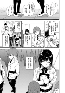 Page 14 of IMMORAL ROUTINE