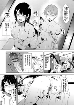 Page 171 of IMMORAL ROUTINE