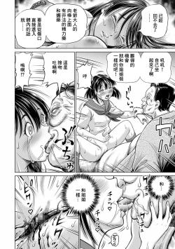 Page 18 of Ane o Tazunete Mesu Ochi Yashiki