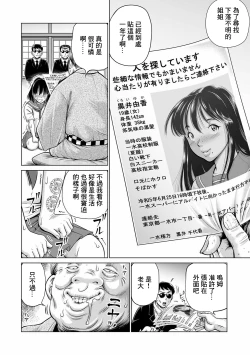 Page 2 of Ane o Tazunete Mesu Ochi Yashiki