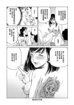 Page 20 of ボテ腹奥様・処女喪失