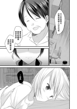 Page 23 of SeFri ga Imouto ni Narimashita 2