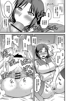 Page 16 of Muchimuchi Meikko Nikubenki Kaizou Sakusen