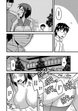 Page 17 of Muchimuchi Meikko Nikubenki Kaizou Sakusen