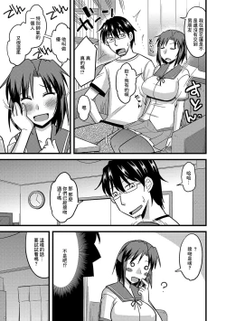 Page 4 of Muchimuchi Meikko Nikubenki Kaizou Sakusen