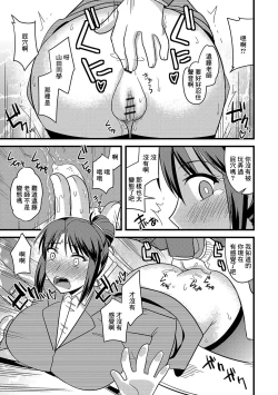 Page 10 of 女教師痴漢プレイ
