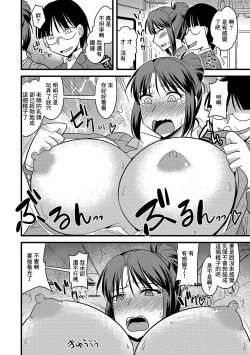 Page 11 of 女教師痴漢プレイ