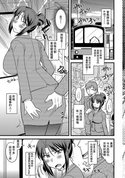 Page 2 of 女教師痴漢プレイ