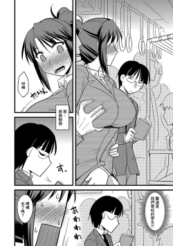 Page 5 of 女教師痴漢プレイ