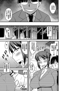 Page 8 of 女教師痴漢プレイ