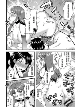 Page 20 of Rouraku Netorare Shimai Zuma