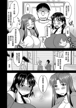 Page 26 of Rouraku Netorare Shimai Zuma