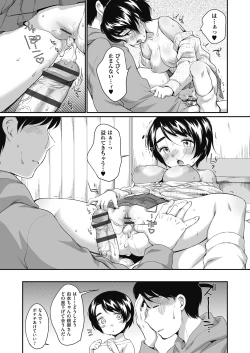 Page 141 of Kareshi Janakutemo