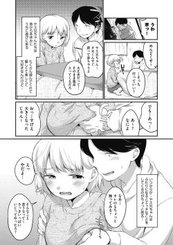 Page 80 of Kareshi Janakutemo