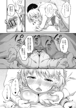 Page 94 of Kareshi Janakutemo