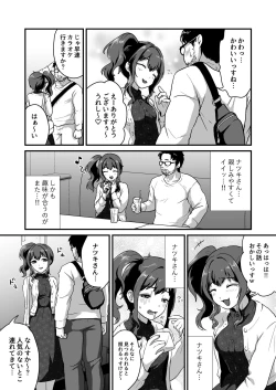 Page 3 of I have a dick, is that good?