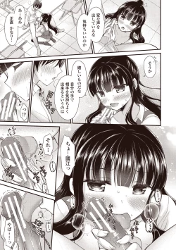 Page 11 of Boku wa Midara na Kimi to Majiwaru