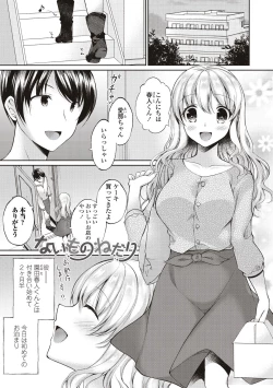 Page 125 of Boku wa Midara na Kimi to Majiwaru