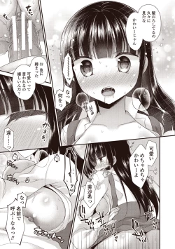 Page 17 of Boku wa Midara na Kimi to Majiwaru