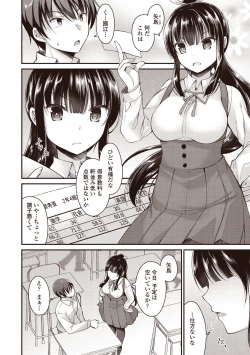 Page 24 of Boku wa Midara na Kimi to Majiwaru