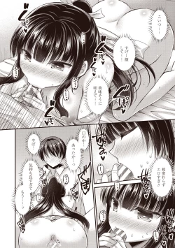 Page 34 of Boku wa Midara na Kimi to Majiwaru