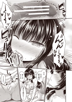 Page 35 of Boku wa Midara na Kimi to Majiwaru