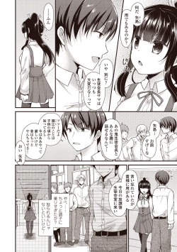 Page 4 of Boku wa Midara na Kimi to Majiwaru