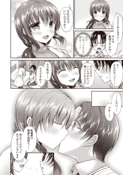 Page 72 of Boku wa Midara na Kimi to Majiwaru