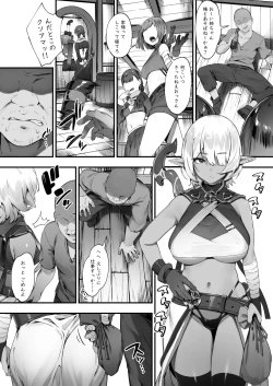 Page 3 of ダークエルフさんと呪いの装備①