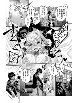 Page 100 of COMIC GEE vol.18