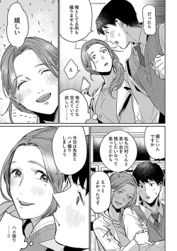 Page 111 of COMIC GEE vol.18