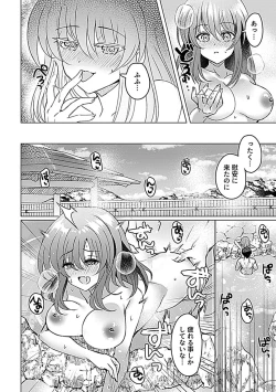 Page 170 of COMIC GEE vol.18