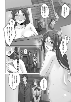 Page 34 of COMIC GEE vol.18