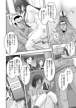 Page 36 of COMIC GEE vol.18