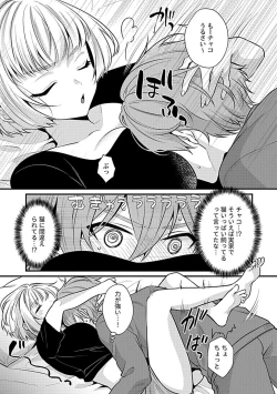 Page 69 of COMIC GEE vol.18