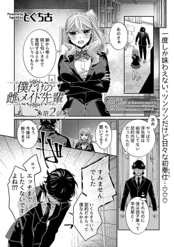 Page 89 of COMIC GEE vol.18